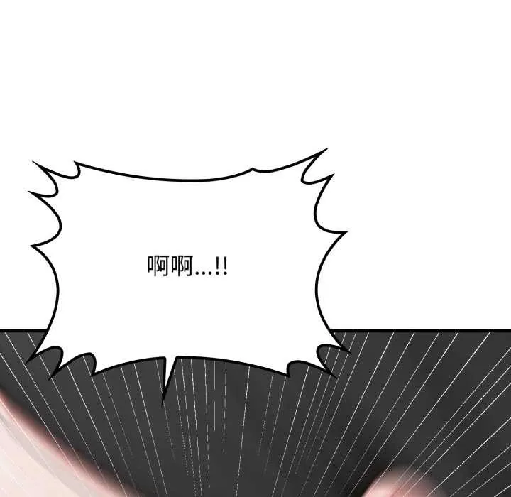 悖岛审判 第13話 第54页