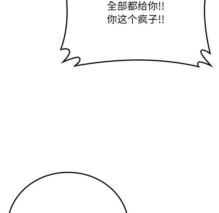 悖岛审判 第13話 第72页