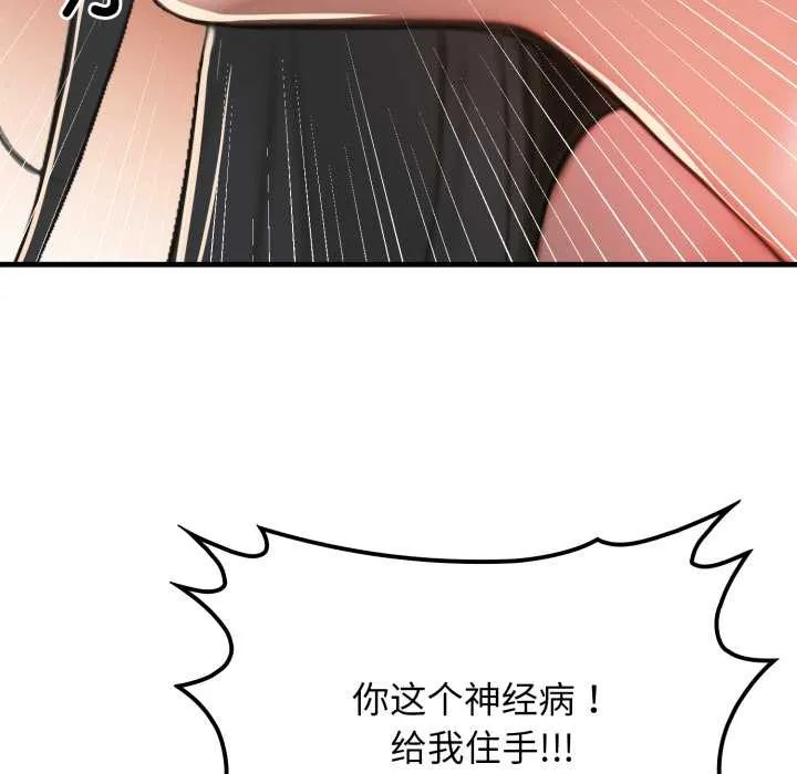 悖岛审判 第13話 第66页