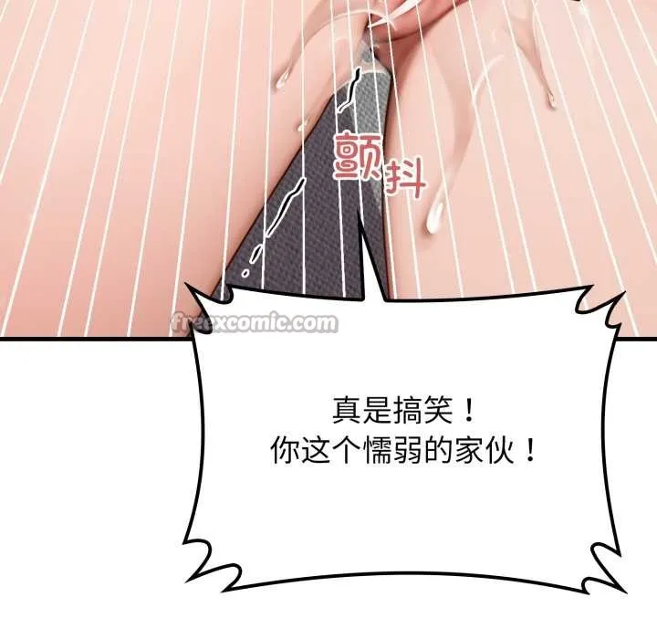悖岛审判 第13話 第154页