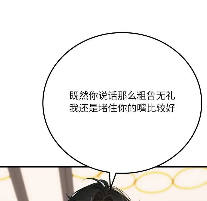 悖岛审判 第13話 第176页