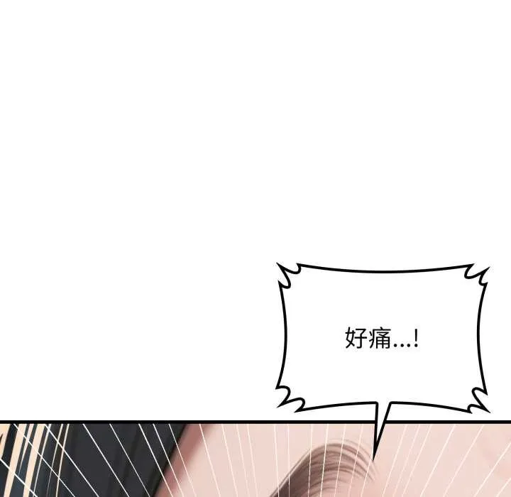 悖岛审判 第13話 第115页