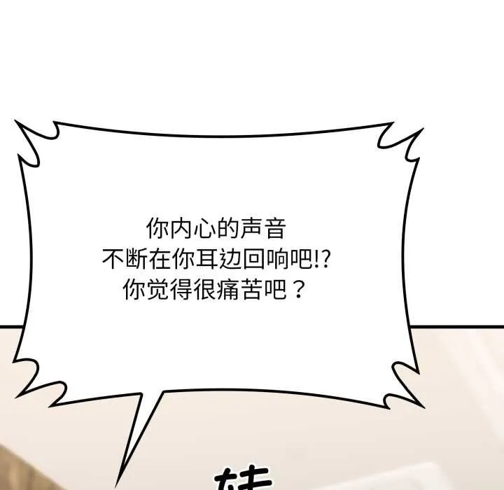 悖岛审判 第13話 第163页