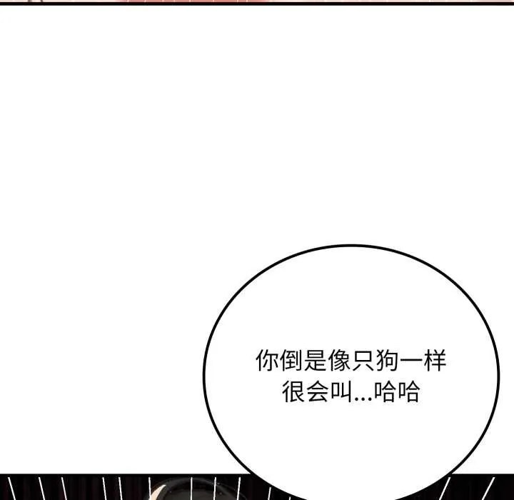 悖岛审判 第13話 第170页