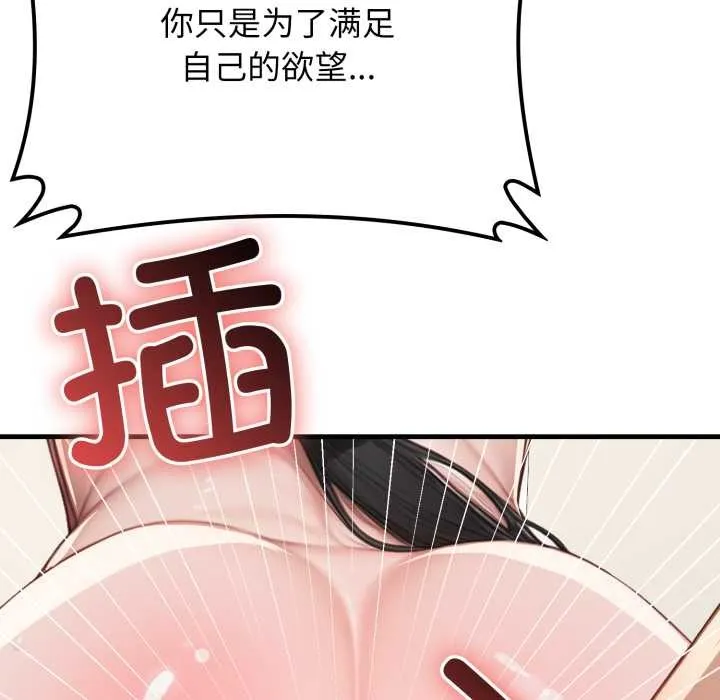 悖岛审判 第13話 第147页