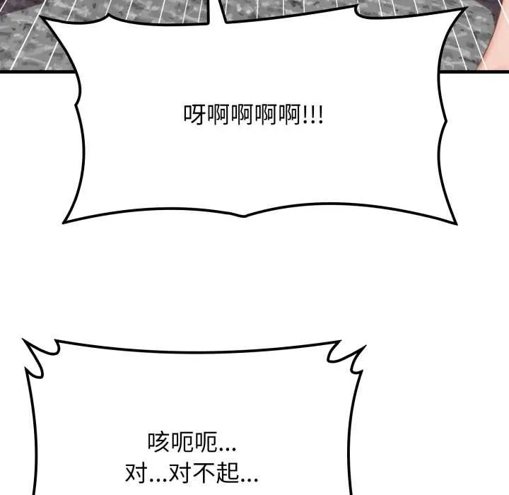 悖岛审判 第13話 第59页