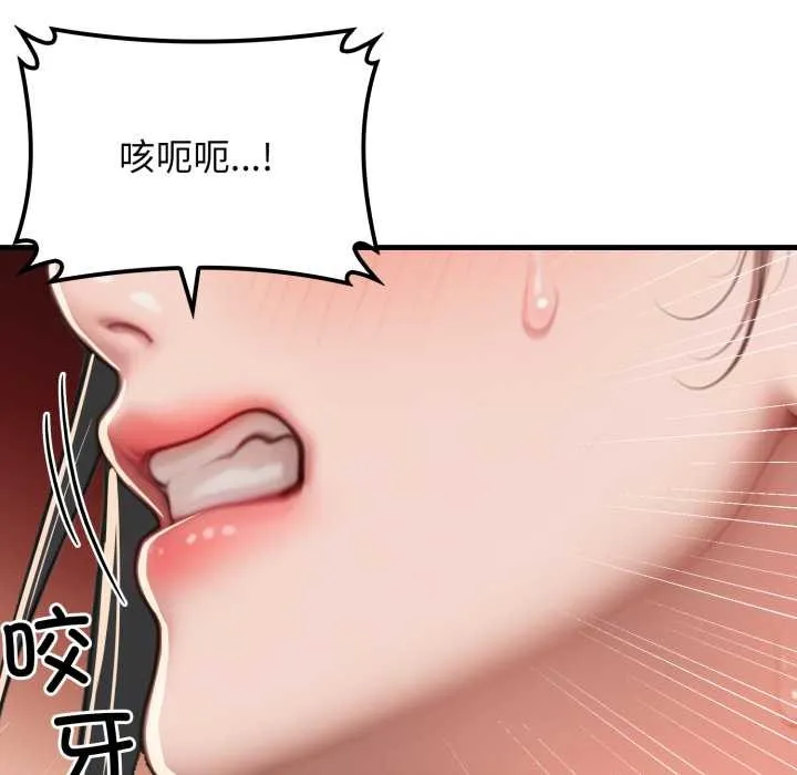 悖岛审判 第13話 第65页