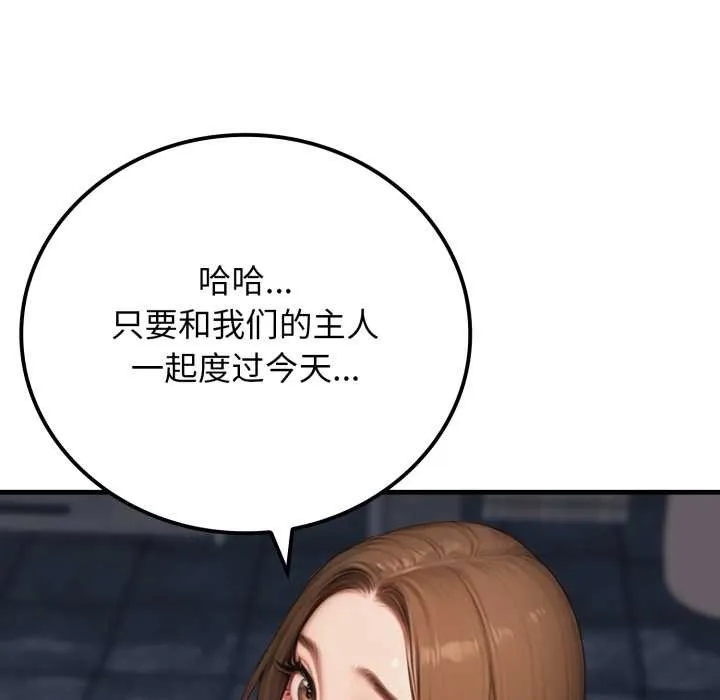 悖岛审判 第13話 第19页