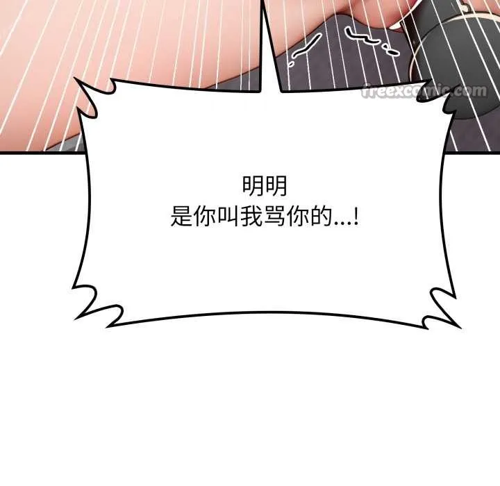 悖岛审判 第13話 第182页
