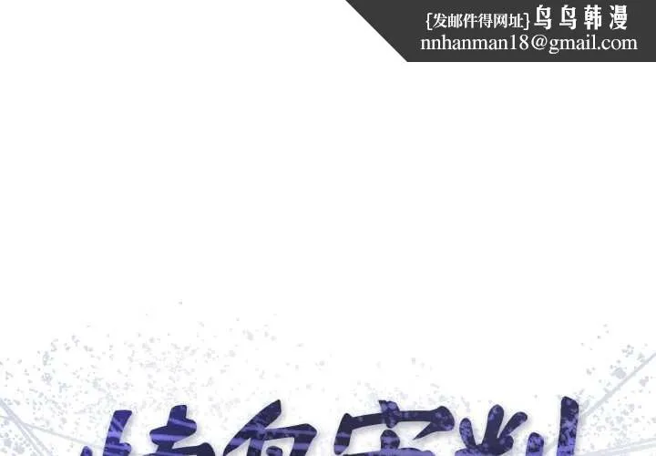 悖岛审判 第13話 第1页
