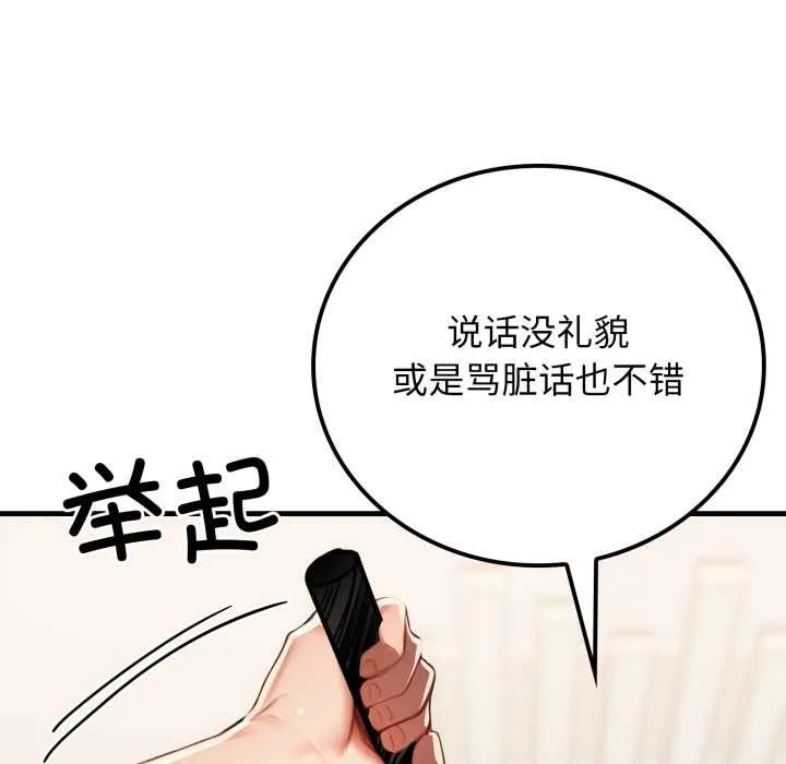 悖岛审判 第13話 第51页