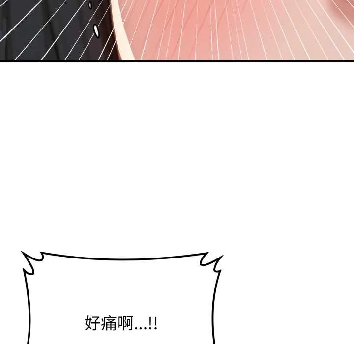 悖岛审判 第13話 第117页