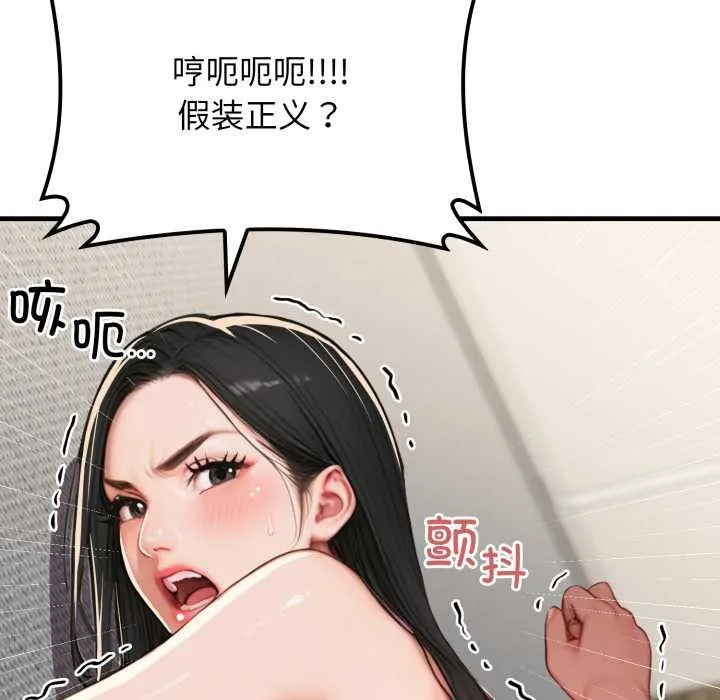 悖岛审判 第13話 第152页
