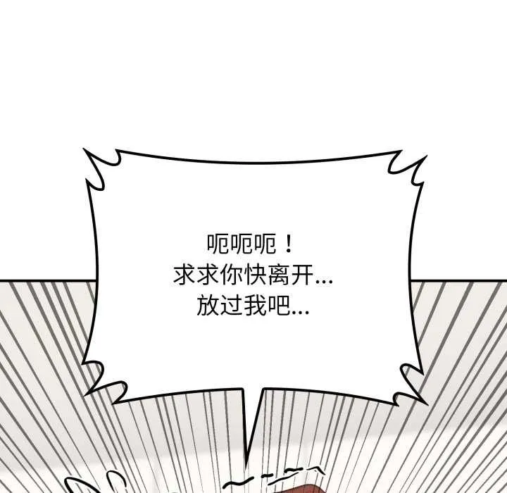 悖岛审判 第10話 第121页