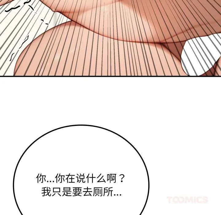悖岛审判 第10話 第123页