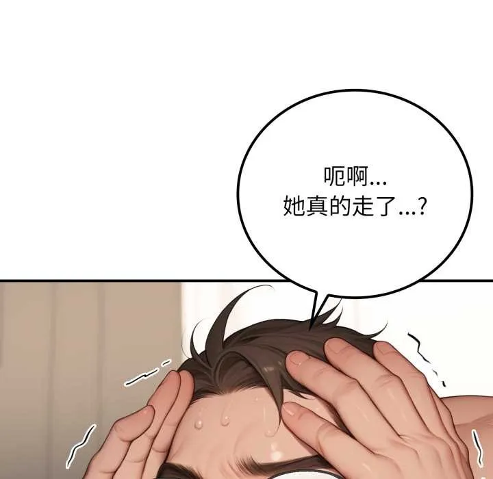 悖岛审判 第10話 第114页