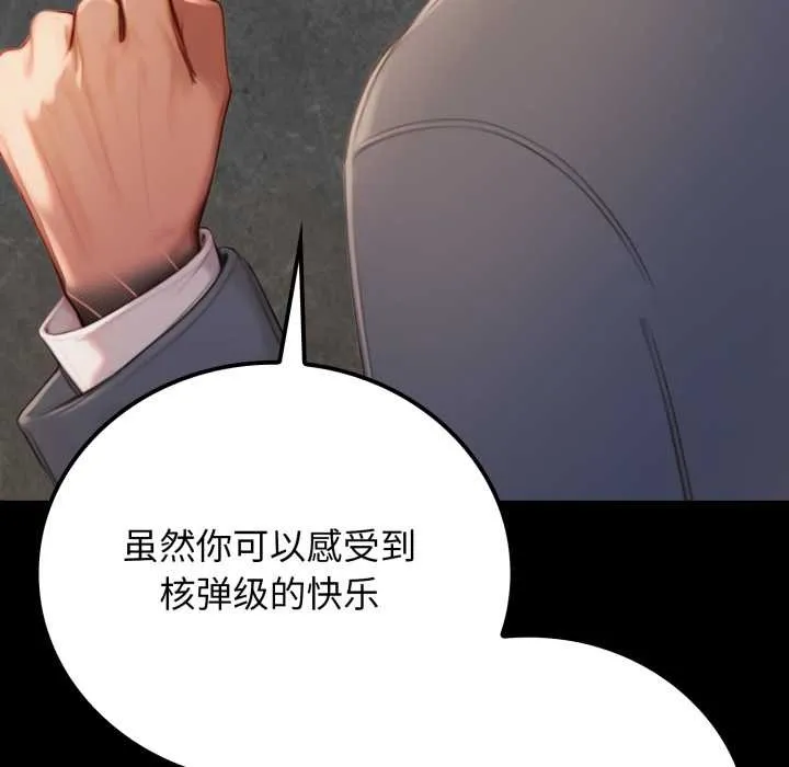 悖岛审判 第10話 第25页