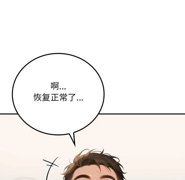 悖岛审判 第10話 第15页