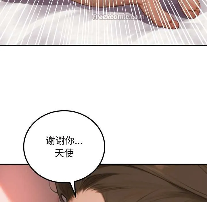 悖岛审判 第10話 第140页
