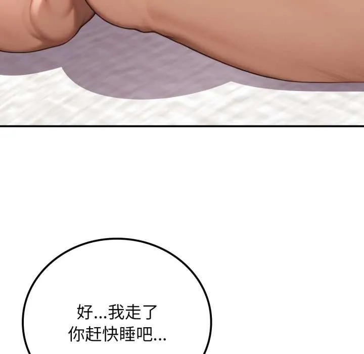 悖岛审判 第10話 第102页