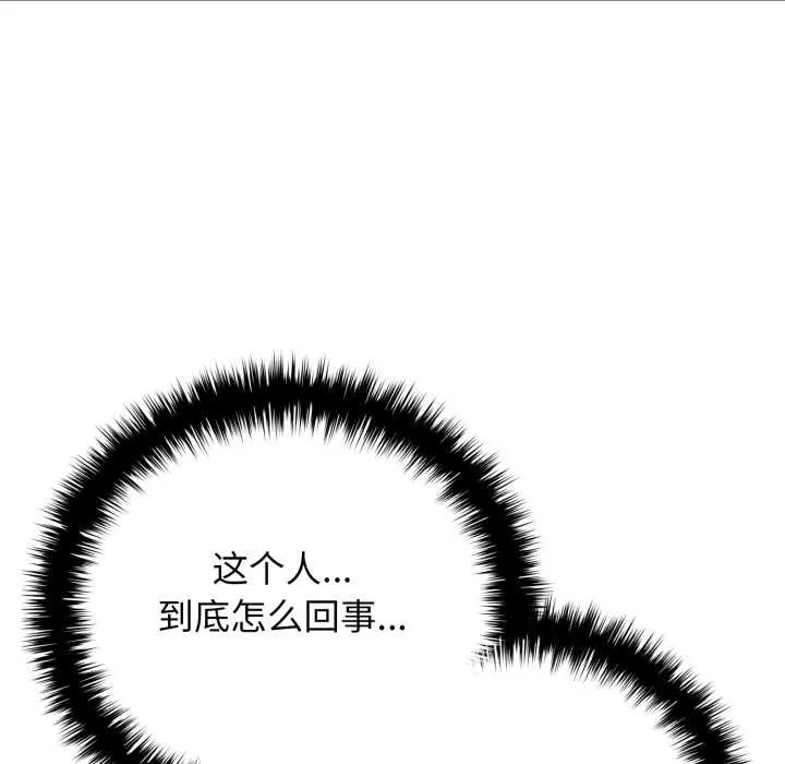 悖岛审判 第10話 第72页