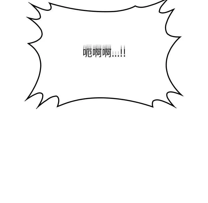 悖岛审判 第10話 第150页
