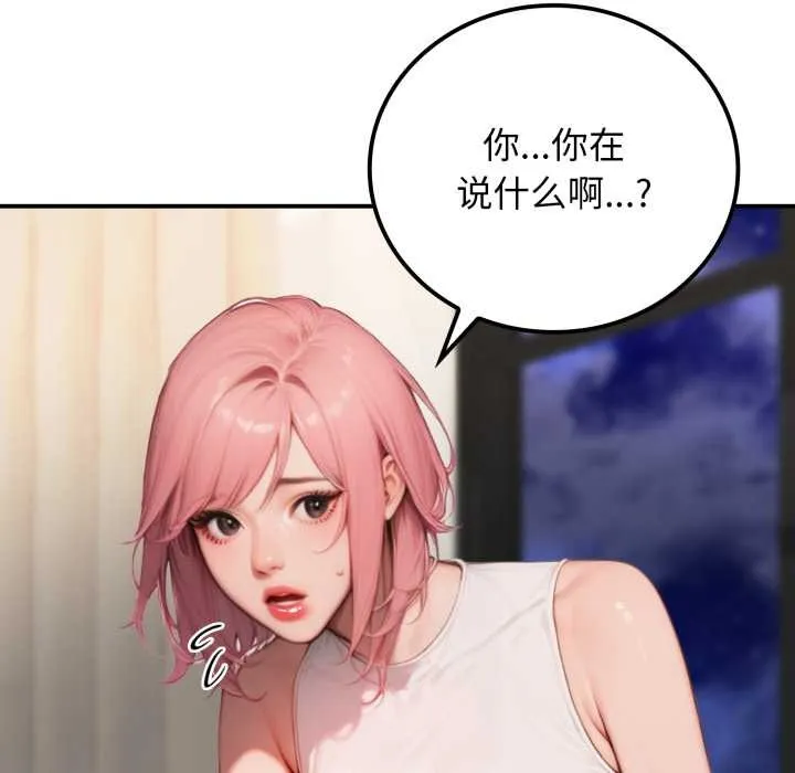 悖岛审判 第10話 第93页