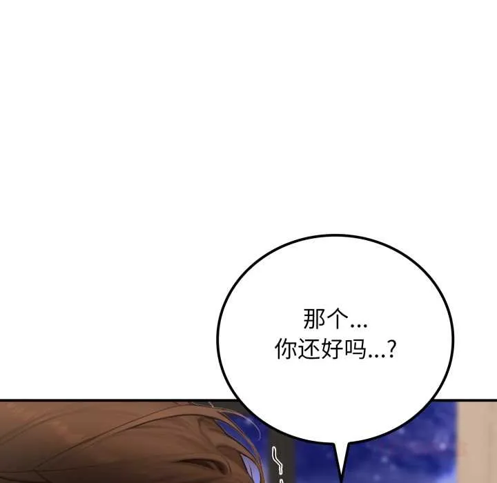 悖岛审判 第10話 第75页