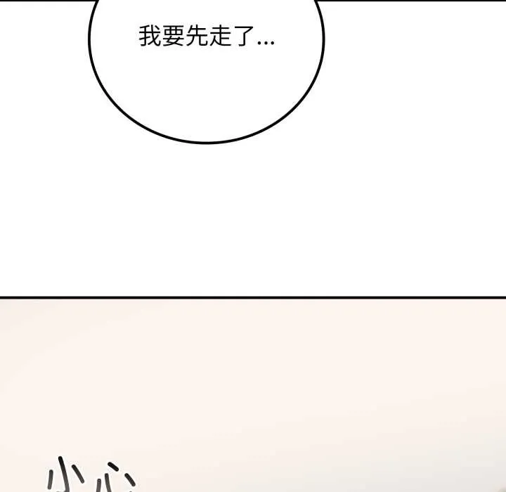 悖岛审判 第10話 第95页
