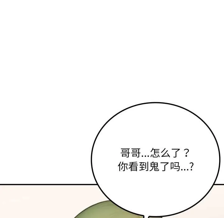 悖岛审判 第10話 第143页