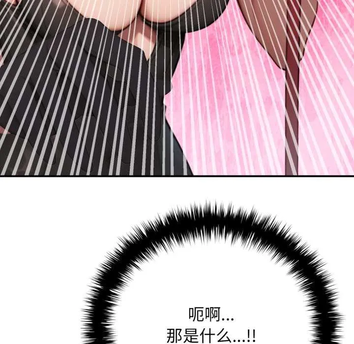 悖岛审判 第10話 第87页