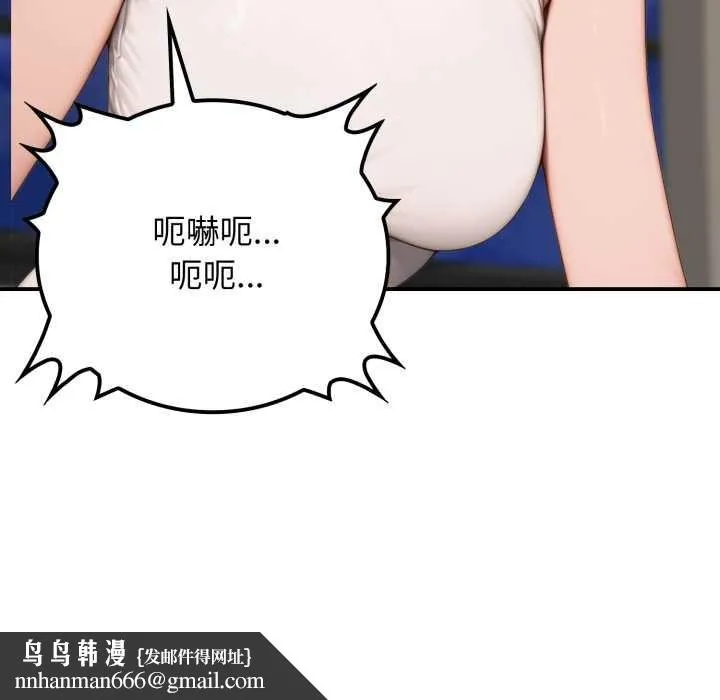 悖岛审判 第10話 第77页