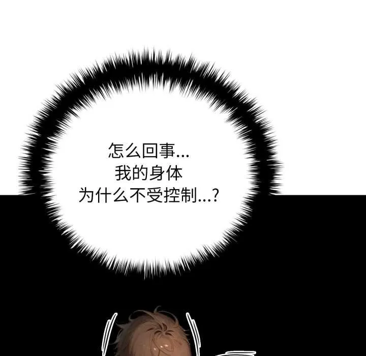 悖岛审判 第10話 第60页