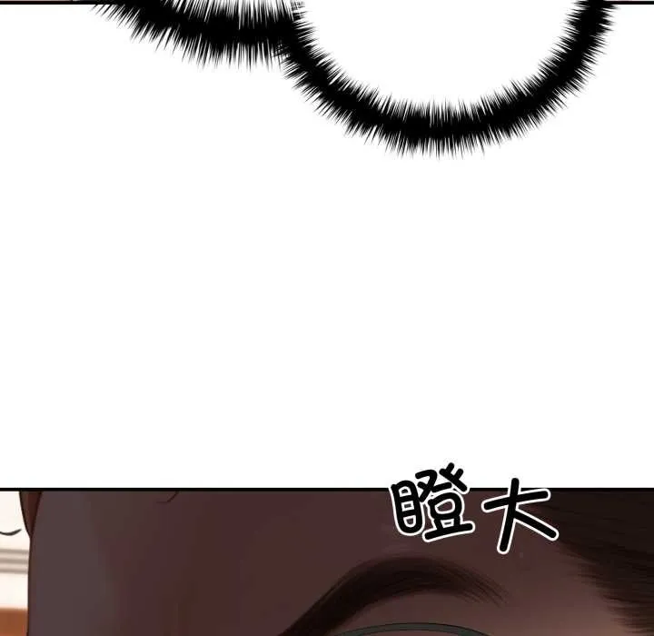 悖岛审判 第10話 第83页
