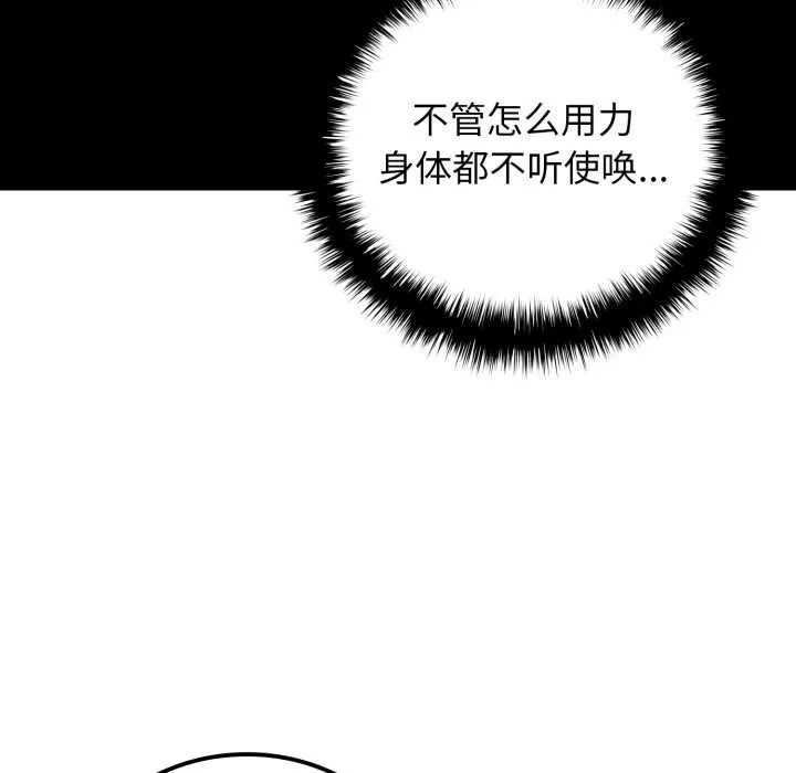 悖岛审判 第10話 第62页
