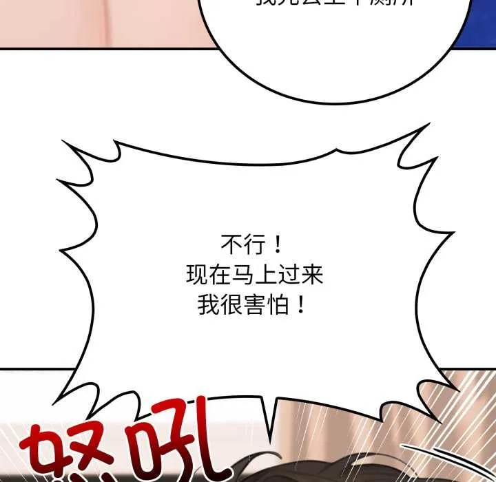 悖岛审判 第10話 第133页