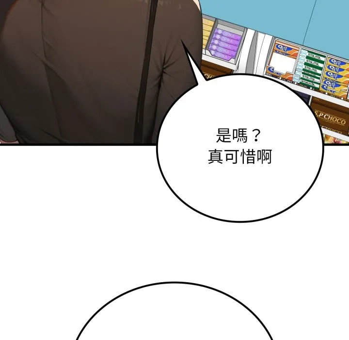 悖岛审判 第17話 第103页