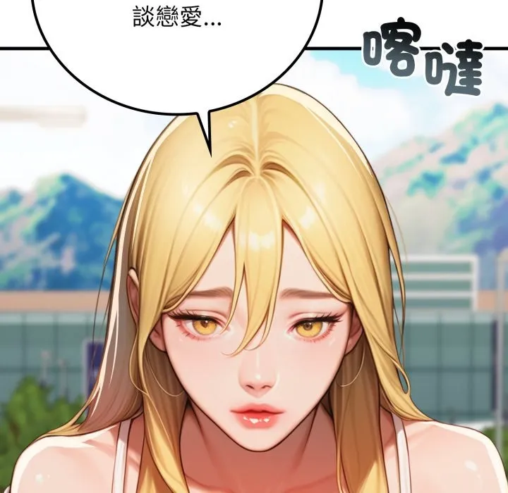 悖岛审判 第17話 第57页