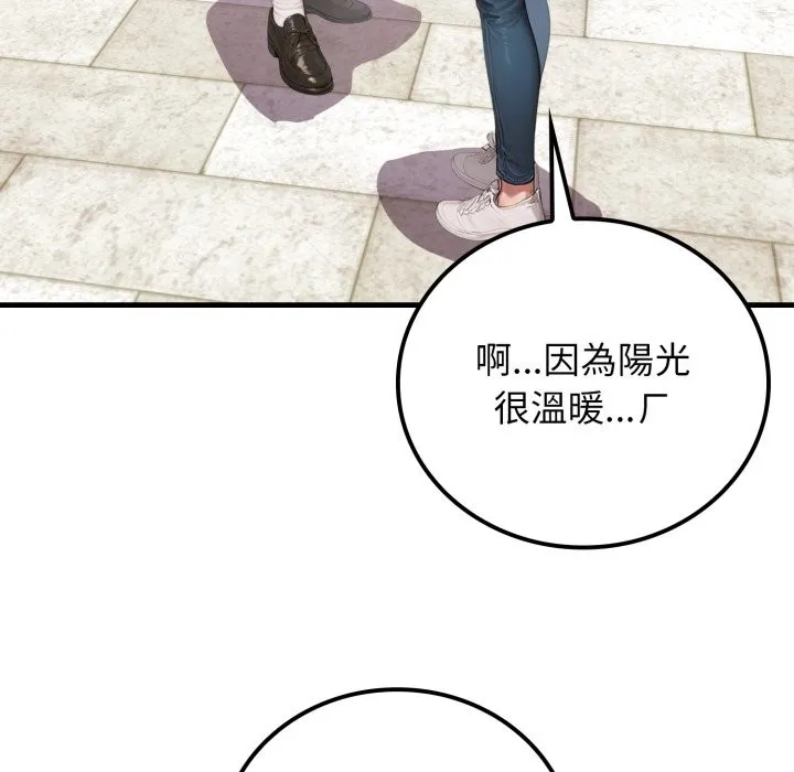 悖岛审判 第17話 第37页