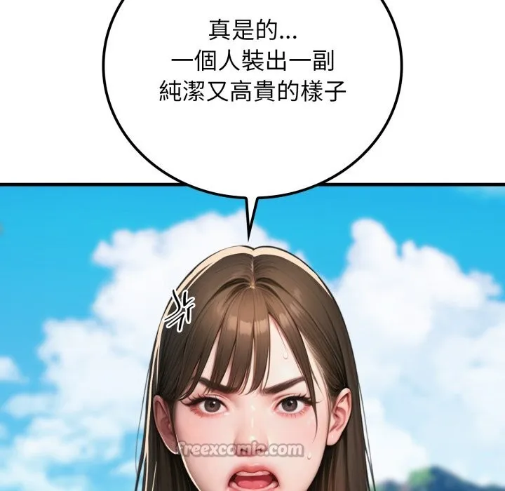 悖岛审判 第17話 第70页