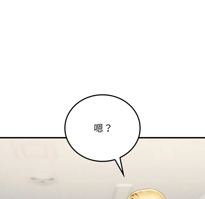 悖岛审判 第17話 第87页