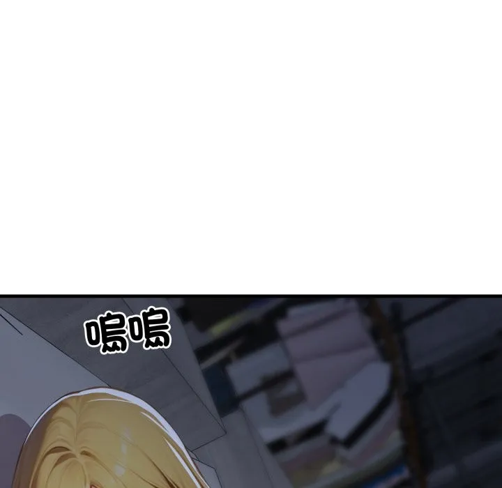 悖岛审判 第17話 第11页