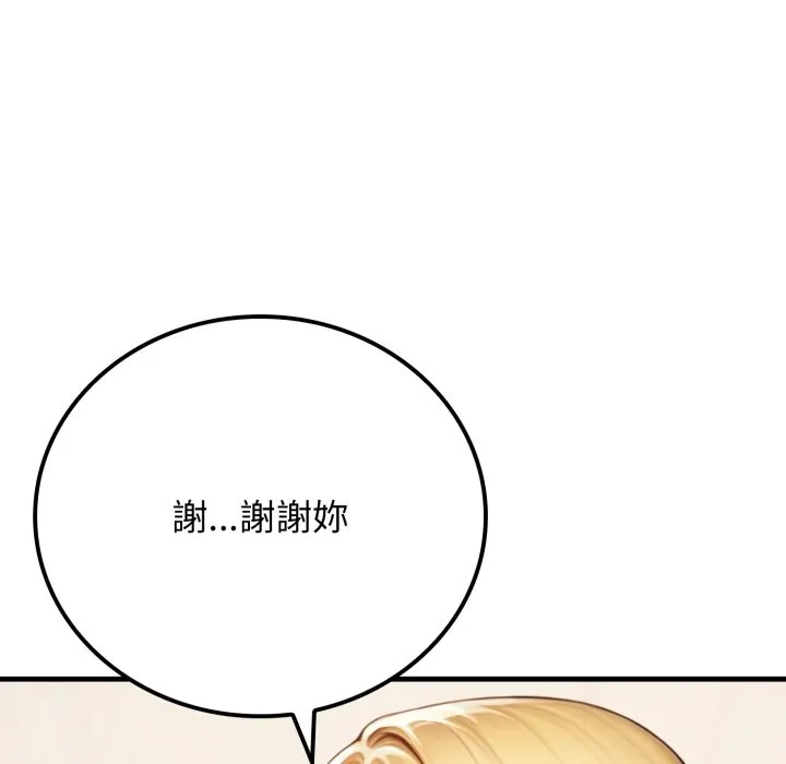 悖岛审判 第17話 第90页