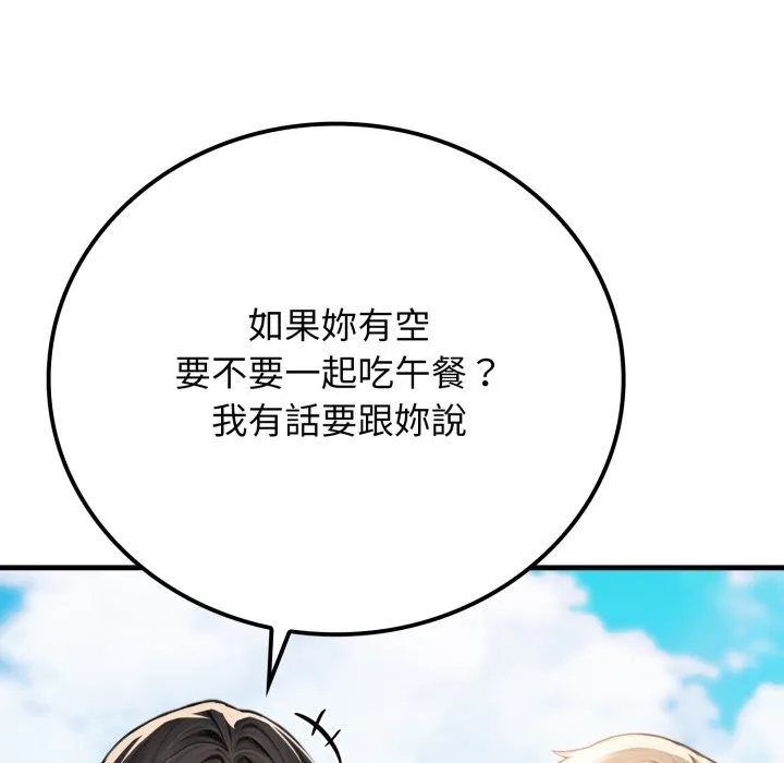 悖岛审判 第17話 第40页