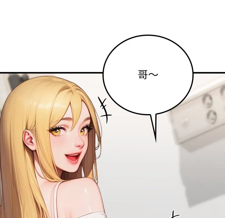悖岛审判 第17話 第141页