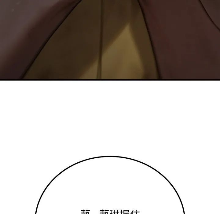 悖岛审判 第17話 第189页