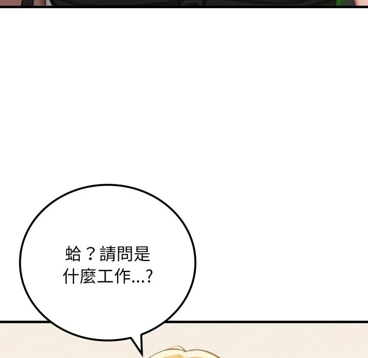 悖岛审判 第17話 第95页