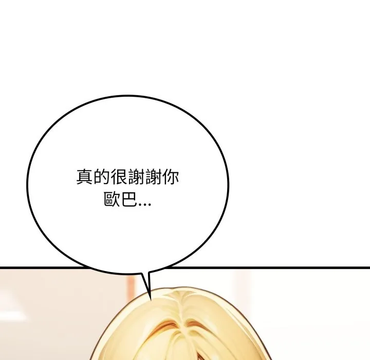 悖岛审判 第17話 第163页