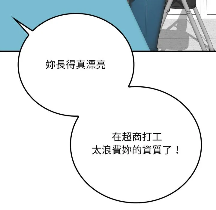 悖岛审判 第17話 第89页