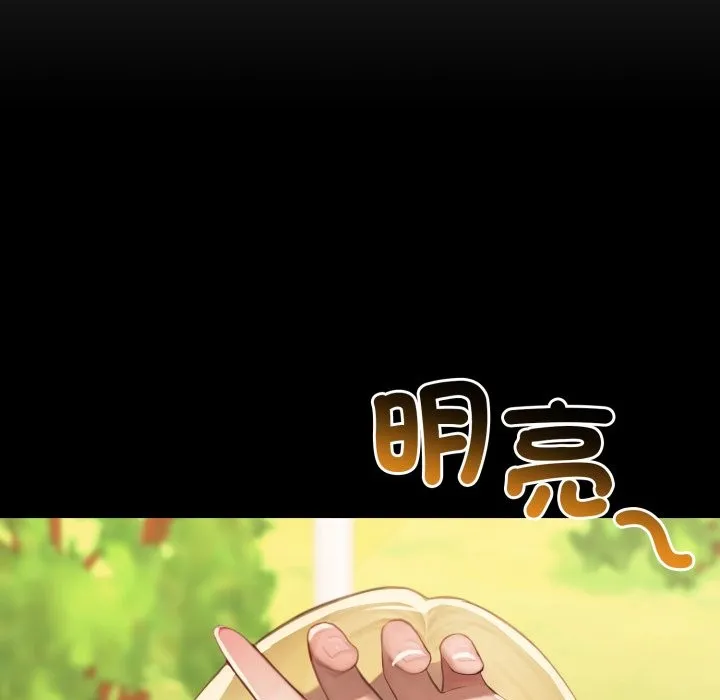 悖岛审判 第17話 第29页